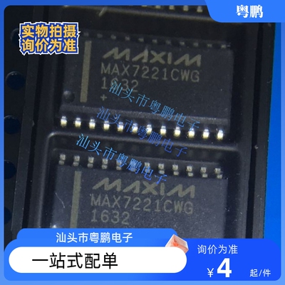 MAX132 206 238 529 7221BEWG 191BCWG EWG CWG EEWG ECWG SOP24