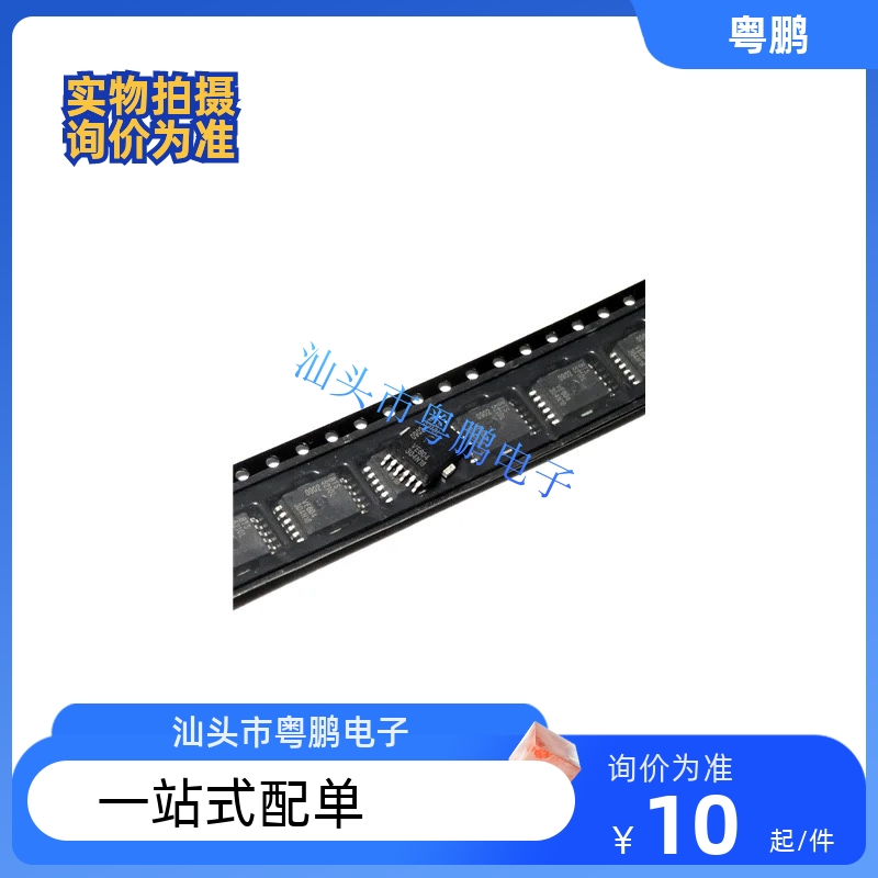 BTS5210 BTS5210L HSOP12封装 汽车电脑板易损芯片/电源开关芯片