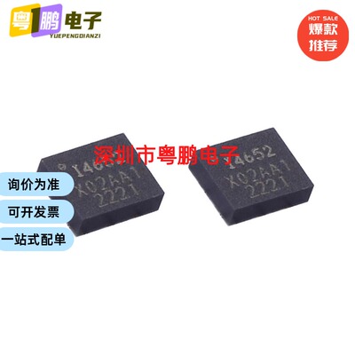 只做原装正品 IIM-42652 印丝I4652 封装LAG-14 传感器陀螺仪芯片