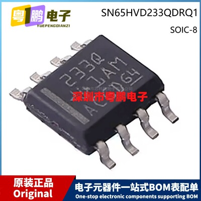 原装 SN65HVD233QDRQ1 233Q SOP-8 SOIC-8 贴片 CAN收发器芯片