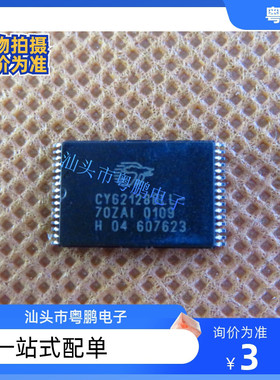 集成电路CY62128BLL-70ZAI 封装：STSOP-32 原装 欢迎联系洽谈