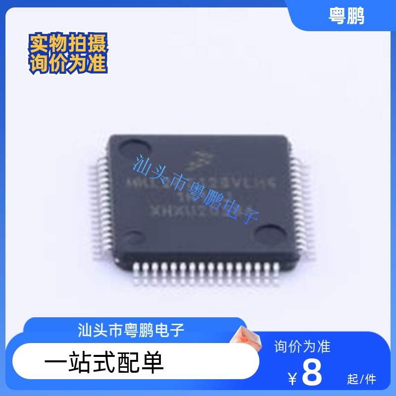 MKL26Z128VFT4 25Z128VLK4 16Z256VLH4 Z256VLL4汽车内存芯片