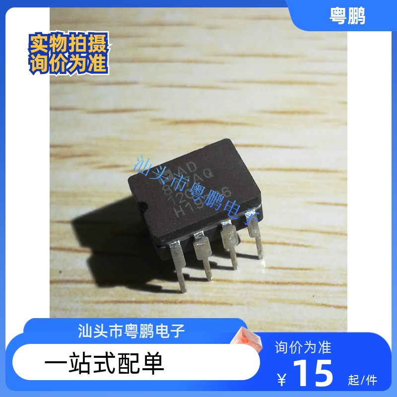AD847SQ/883B军级陶封单运放升AQ JN LME49710 OPA604 OP42Z