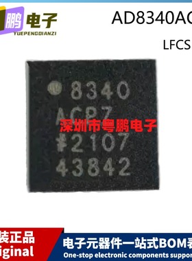 原装 AD8340ACPZ-REEL7 LFCSP-24 QFN-24 贴片 矢量调制器芯片