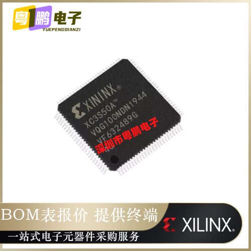 全新原装XC3S50A-4VQG100C （IC FPGA 68 I/O 100VQFP） 正品芯片