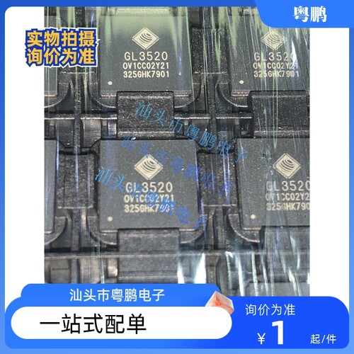 原装正品GL3510-OSY52 QFN64 USB3.1分流集线器控制器芯片 GL3510
