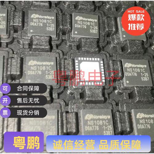 NORELSY原装 NS1081C USB3.0 高速读卡器主控芯片 IC  QFN32封装