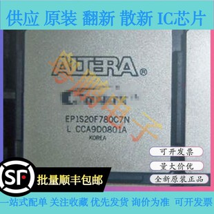 EP1S20F780C7N EP1S20F780C6N EP1S20F780I6N C5N 全新原装芯片IC