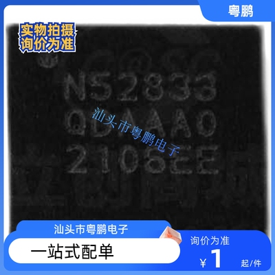 正品NRF52832-QFAA NRF52832-QFAAB N52832 QFN48 NRF52840-QIAA