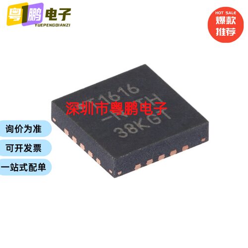 全新原装 ATTINY1616-MNR ATTINY1616 丝印T1616-N 封装VQFN20