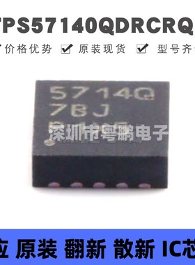 TPS57140QDRCRQ1 SON10 丝印5714Q DC-DC电源芯片降压型 全新原装