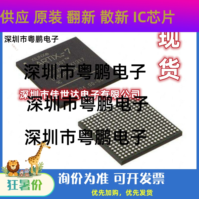 全新原装XC7A100T-2FTG256I XC7A100T-1CSG324C 可编程主控处理器