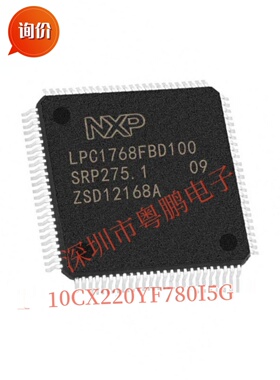 原装现货 10CX220YF780I5G 封装FBGA-FC-780集成电路芯片IC