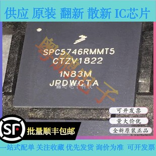 SPC5746RMMT5 SPC5746RK1MMT5 封装BGA252 微控制器芯片 全新原装