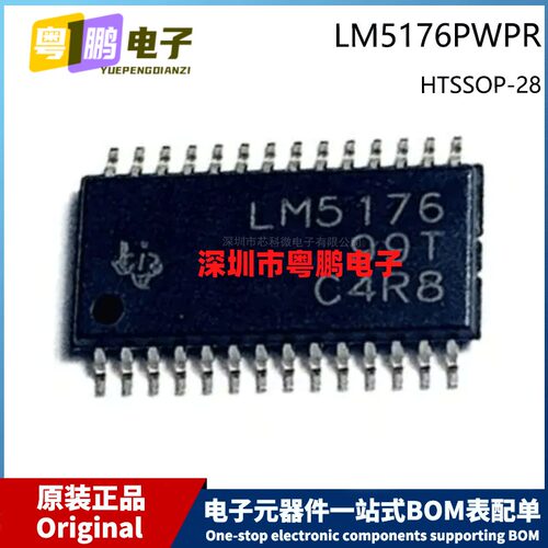 原装 LM5176PWPR LM5176 HTSSOP-28 贴片 DC-DC稳压器芯片