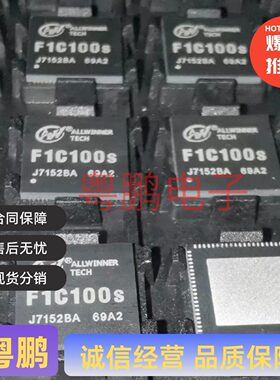 F1C100S F1C200S 全新原装正品 ARM9架构 主控 学习机芯片 QFN88