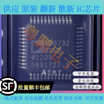 ADG732BSUZ/-REEL ADG732BSUZ 封装TQFP-48模拟多路复用器IC 全新