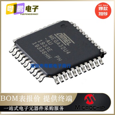 ATMEGA32U4-AU  8位微控制器AVR 16K闪存USB TQFP-44 原装正品芯
