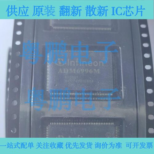 进口全新 ADM6996M 无线路由器交换机芯片  封装QFP128