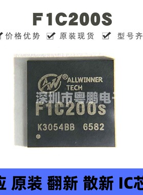F1C200S 贴片QFN-88 ARM9架构 ALLWINNER 主控芯片 全新原装正品