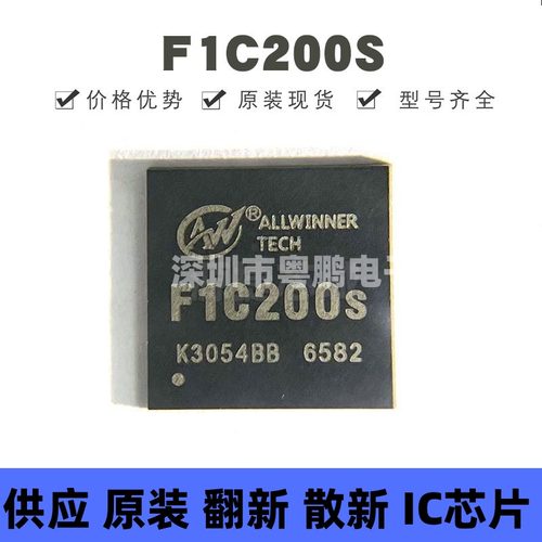 F1C200S 贴片QFN-88 ARM9架构 ALLWINNER 主控芯片 全新原装正品