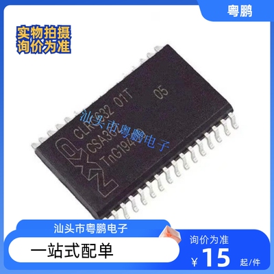 全新进口 CLRC632 01T SOP32 CLRC632 非接触式读卡器芯片