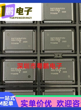 型号HD64F2328VF25瑞萨品牌丝印64F2328VF25V质量保证可烧录解密