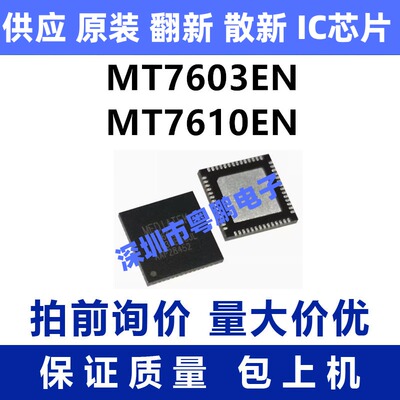 MT7603EN    MT7610EN