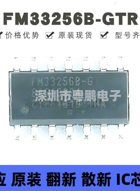 FM33256B-GTR 贴片SOP-14 数字陀螺仪 非易失性存储芯片 全新原装