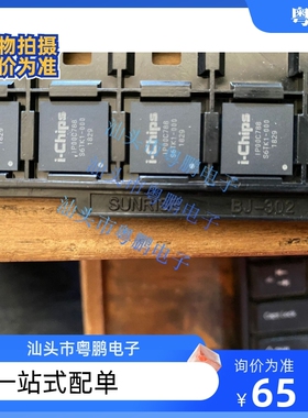 【粤鹏电子】全新原装现货IPOOC788 IP00C788 投影仪芯片【直拍】