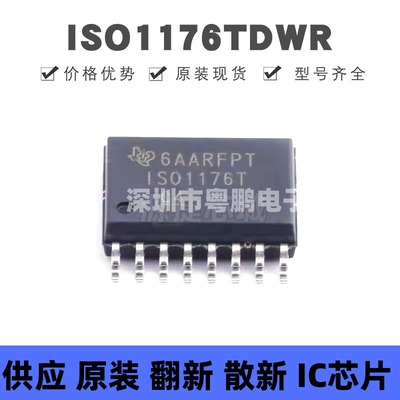 ISO1176TDWR 贴片SOIC-16 丝印ISO1176T 隔离式RS485/422收发器