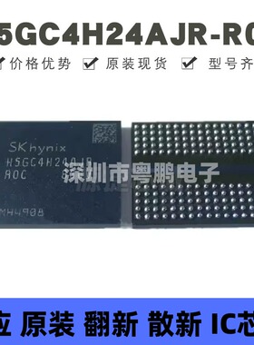 H5GC4H24AJR-R0C 封装FBGA170 DDR5 显存颗粒单颗512M 原装正品