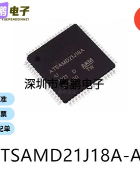 ATSAMD21J18A-AU封装TQFP-64单片机-MCU芯片集成ic电子元器件贴片
