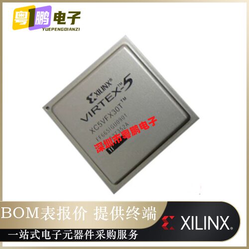 全新原装XC5VFX30T-1FFG665C【IC FPGA 360 I/O 665FCBGA】正品芯