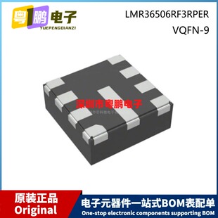 原装 LMR36506RF3RPER VQFN-9 Marking MC02 降压型电源芯片