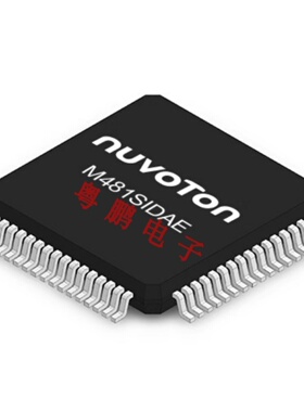 【NuMicro Cortex-M 单片机】M481SIDAE 芯片（LQFP 64PIN）