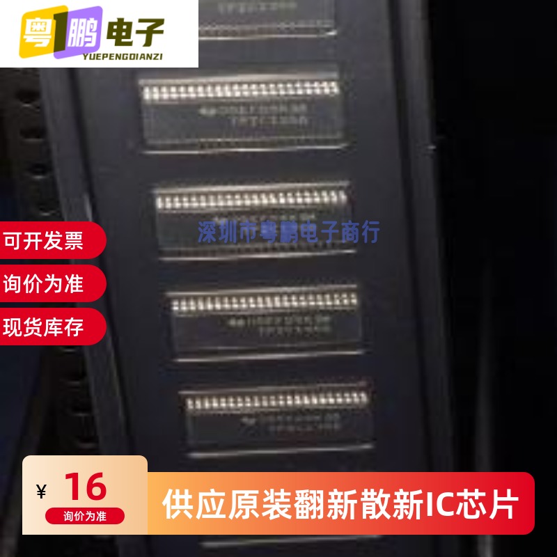 现货供应集成MAD4868A全新现货