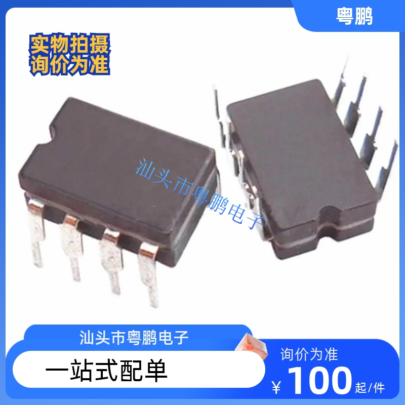 双运放陶瓷AMP8920CD升级Amp892E0DAmp02DOpa2604Aq