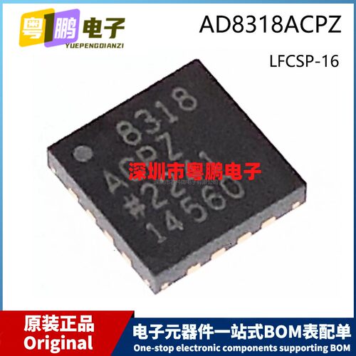 原装 AD8318ACPZ-REEL7 LFCSP-16 QFN-16 射频检测器芯片