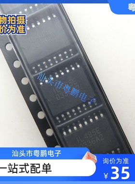 IL485E IL485 IL485W 隔离型RS485收发器 SOP16 全新正品