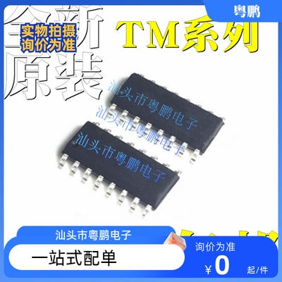 全新 TM1650 1812 1651 1616AL1 1652ADH 2291AL 512AIP650EO SOP