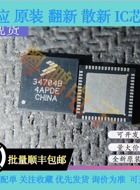 MC34704BEPR2 MC34704BEP 丝印 34704B DC/DC转换器芯片 全新原装