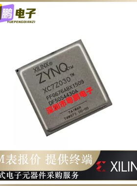 全新原装XC7Z030-2FFG676I[IC SOC CORTEX-A9 800MHZ 676FCBGA]正