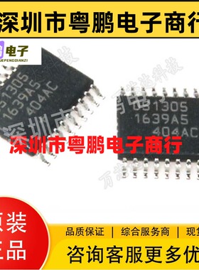 DS1305E+T，R 封装TSSOP-20 实时时钟IC 原装 全新集成电路芯片