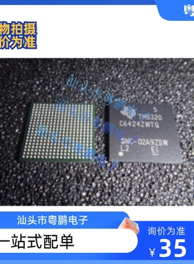 TMS320C6424ZWT5 TMS320C6424ZDU4 TMS320C6424ZWTQ6 BGA全新原装