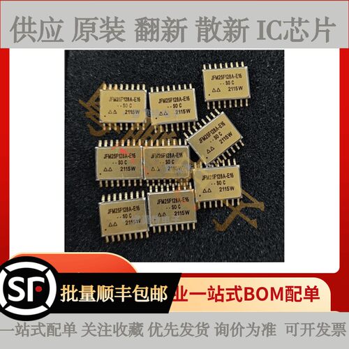 复旦微全系列JFM25F128A-E16  JFM25F128A-E8原包原标签现货现发