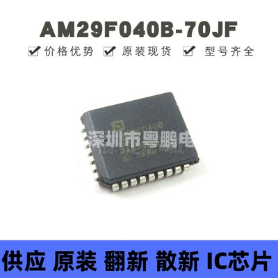 AM29F040B-70JF 封装PLCC-32 可编程储存器芯片 提供BOM配单