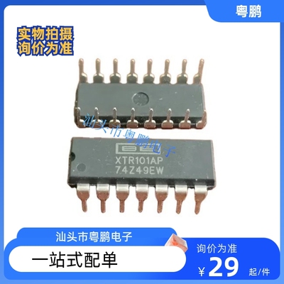XTR101AP XTR101 传感/探测接口芯片 原装拆机热卖 质量好