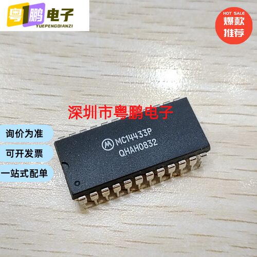 MC14433P 集成电路IC芯片电子元器件集成块直插DIP24