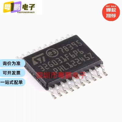 原装STM32G031F6P6 TSSOP-20 ARM Cortex-M0+ 32位微控制器-MCU